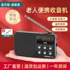 Rádio Sony Ericsson S91 para Idosos, Máquina de Cantar Recarregável Opera Especial, Alto-falante de Cartão de Áudio Portátil para Ouvir Música