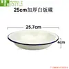 14-24cm Amarelo Nostálgico Tradicional Antigo Prato de Esmalte Prato para Espetinho de Fondue Restaurante com Tema Nostálgico Prato de Lanche Branco