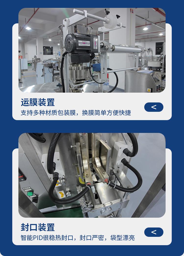 小立式颗粒包装机_08