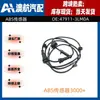 47911-3LM0A 479113LM0A é adequado para sensor de velocidade da roda Nissan ABS atacado