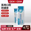 Crema Médica Bucal Anticaries Personalizada, Pasta de Dientes Anticaries para Adultos y Niños, Pasta de Dientes Médica para Eliminar Manchas, Crema Bucal Anticaries