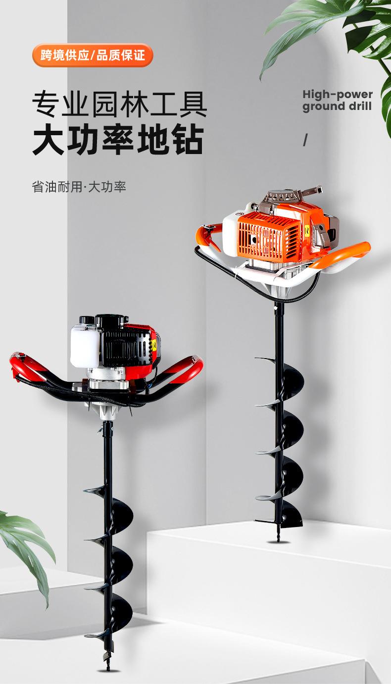 地钻详情_03.jpg
