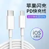 Cable de Datos de Carga Rápida Super Pd de 60W Tipo-C Carga Flash Adecuado para Huawei Honor Apple Cable de Carga para Teléfono Móvil Venta al por Mayor