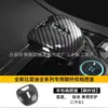 Adecuado para Byd Han Dmi Tang Song Pro Qin Plus Corvette Max Palanca de Cambios Patrón de Fibra de Carbono Modificación Interior