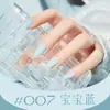 Esmalte de Uñas Base Agua Flor Cool Dan, Sin Horno, Larga Duración, Secado Rápido, Desprendible, 10ml, Fragancia Ligera, Venta Directa del Fabricante de Salones de Uñas