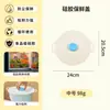 Tapa Fresca de Silicona Imitación para Platos, Tazones, Ollas y Tazas; Tapa a Prueba de Salpicaduras y Polvo para Microondas; Tapa Selladora Universal de Grado Alimenticio