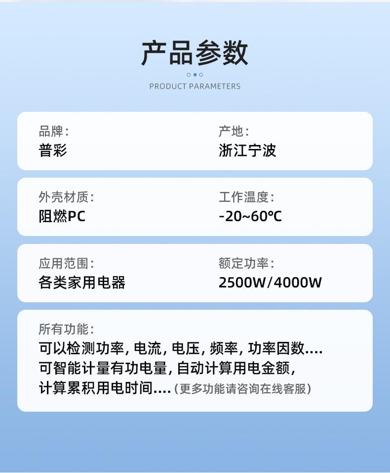详情页-宁波高新区新诚电子有限公司-02_07.jpg