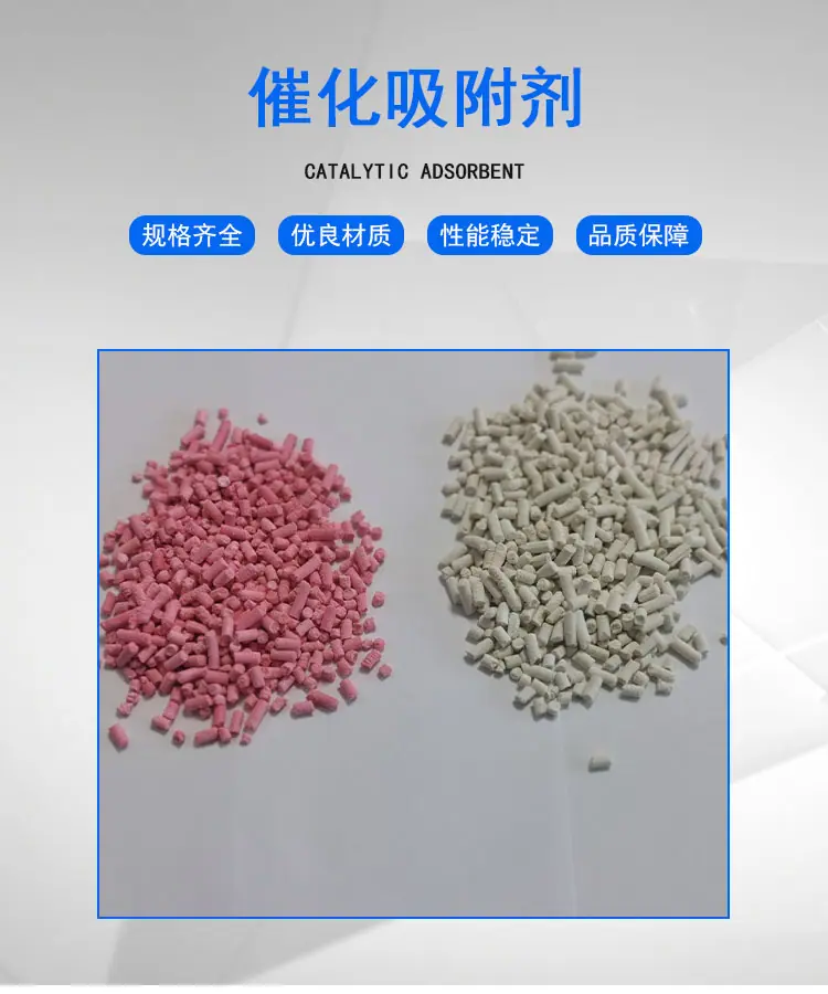 吸附剂_01.png