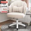 Silla de Oficina con Diseño de Pétalo Color Crema, Silla de Escritorio para Computadora Ajustable, Tela de Terciopelo, Silla Sofá Giratoria para Tocador de Dormitorio