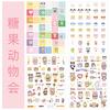 Dulce frijol de caramelo lindo caricatura pvc impermeable pegatinas taza de vacío Diario crecimiento manual pegatinas decorativas 4 piezas