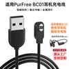 Adecuado para Cable de Carga para Auriculares de Conducción Ósea Purfreebc01 Cargador Magnético Bluetooth Haylou