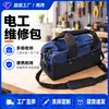 Bolsa de Ferramentas Personalizada Lona Espessa Bolsa para Ferramentas Cosméticos Bolsa de Ombro Bolsa para Ferramentas Manuais Kit de Reparo de Eletrodomésticos Impressão Grátis