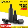 Coluna Hexagonal de Ferro Fundido Preto Coluna de Conexão ao Chassi com Parafuso de Cabeça Única Coluna Isoladora de Stud Hexagonal de Passagem Única Rosca Interna e Externa M3M4