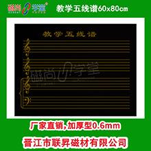 教学五线谱220X220