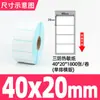 Guangli Caixa Completa Três-à-Prova Papel Etiqueta Térmica Papel de Impressão Termossensível Papel Térmico 60X40 Etiqueta Balança Adesivo