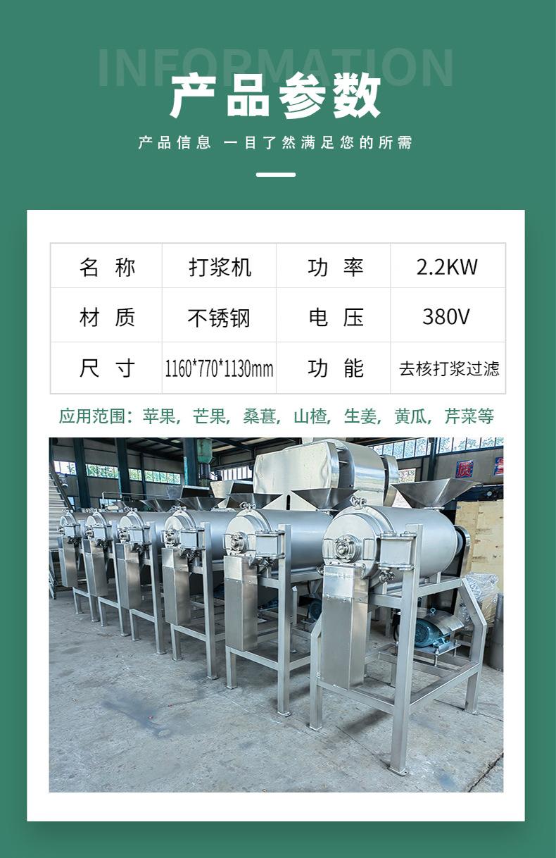打浆机 3.jpg