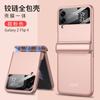Nueva funda protectora para teléfono móvil Samsung Z Flip4 con tapa dura, plegable, magnética, de color sólido y esmerilada, aplicable transfronteriza