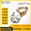 Papel para Caja Registradora Papel Térmico de Impresión 80mm 80X50 Máquina de Tickets Máquina de Filas 80X80 Papel de Recibo Caja Registradora