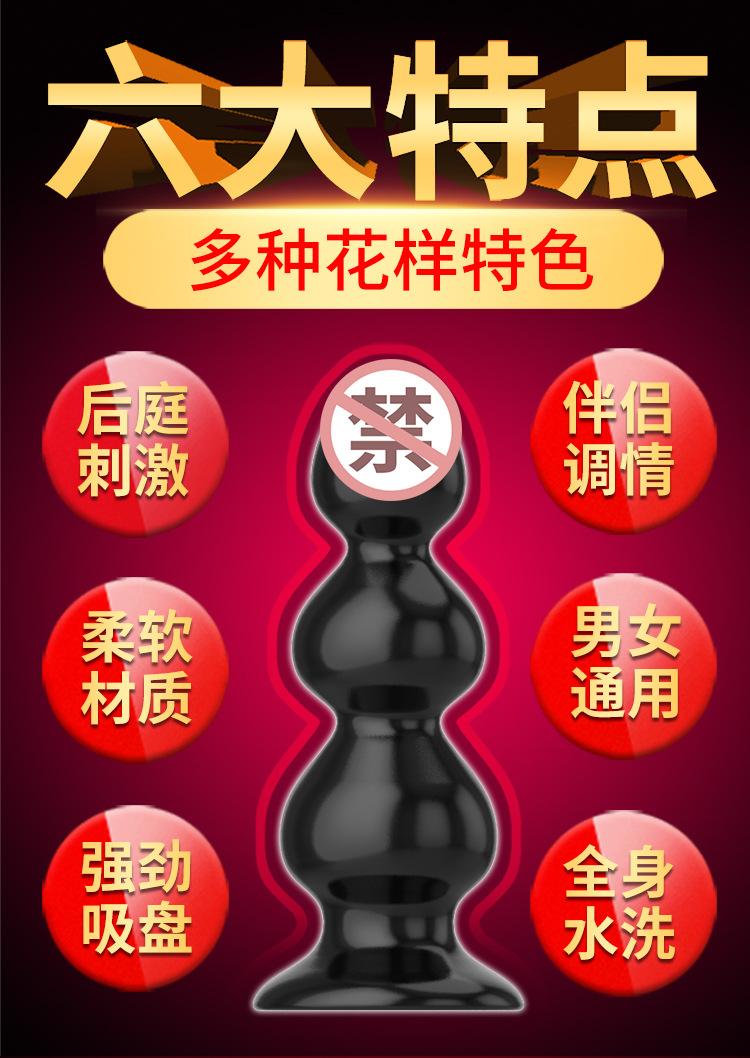 大肛塞详情 (2).jpg