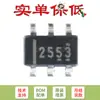 Apenas Pino original SMD TPS2553DBVR SOT23-6 chave de distribuição com limitação de corrente ajustável Chip IC