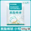 Algodón Absorbente Bola de Algodón Bola de Partícula Grande Algodón Sumergido en Yodóforo Alcohol Algodón Desinfectante Rollo de Algodón Bola de Algodón Seco Algodón Absorbente Bolsa Grande 500g