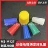 Nuevo Producto M18 Tapón Sólido de Silicona Suministrado por Fuente, Tapón de Agujero de Silicona Resistente a la Temperatura, Tapón de Botella Invertido Producto de Silicona