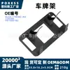 Xl3z-17a385-aa Soporte de Matrícula Aplicable a Ford F-150 Heritage Expedition Ford Expedition