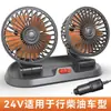 Ventilador Duplo para Carro 24V para Caminhões Grandes, Ventilador USB Pequeno Duplo para Carros, Ventilador Elétrico 12V para Vans, Resfriamento