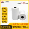 Papel Térmico para Caixa Registradora 57x3057x50 Papel de Impressão para Catering Takeaway Máquina de ATM Papel Térmico 80x80 Caixa Registradora