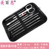 Juego de seis piezas de belleza de acero inoxidable, juego de siete piezas, herramienta para recortar cejas, herramienta de belleza de cuero PU rosa