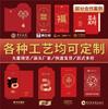 Wannianfeng Sobres Rojos de Diez Mil Yuan Hechos a Medida Universales de Gama Alta Estampado Dorado Impresión a Color Brillo Tarjeta Rígida Papel Año Nuevo Inauguración de Casa