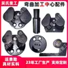 Máquina Plegadora de Aro para Varilla de Acero CNC Accesorios de Molde de Doblado Jianke Kangzhen Yinfeng Kaibo Ranura de Cola de Milano Codo
