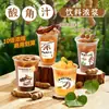 Jugo de Tamarindo Chuangyuyin 1.2 kg Especialidad Bebida Concentrada 10X Refrescante para el Verano Bebida Anti-Grasa Restaurante de Hot Pot Jugo de Tamarindo