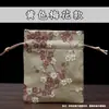 Estilo Chino Tela de Brocado de una Sola Capa Bolsita de Brocado Bolsita Joyería Cordón Biselado Almacenamiento Empaque Regalo Cultura Juego Bolsa Pequeña de Tela