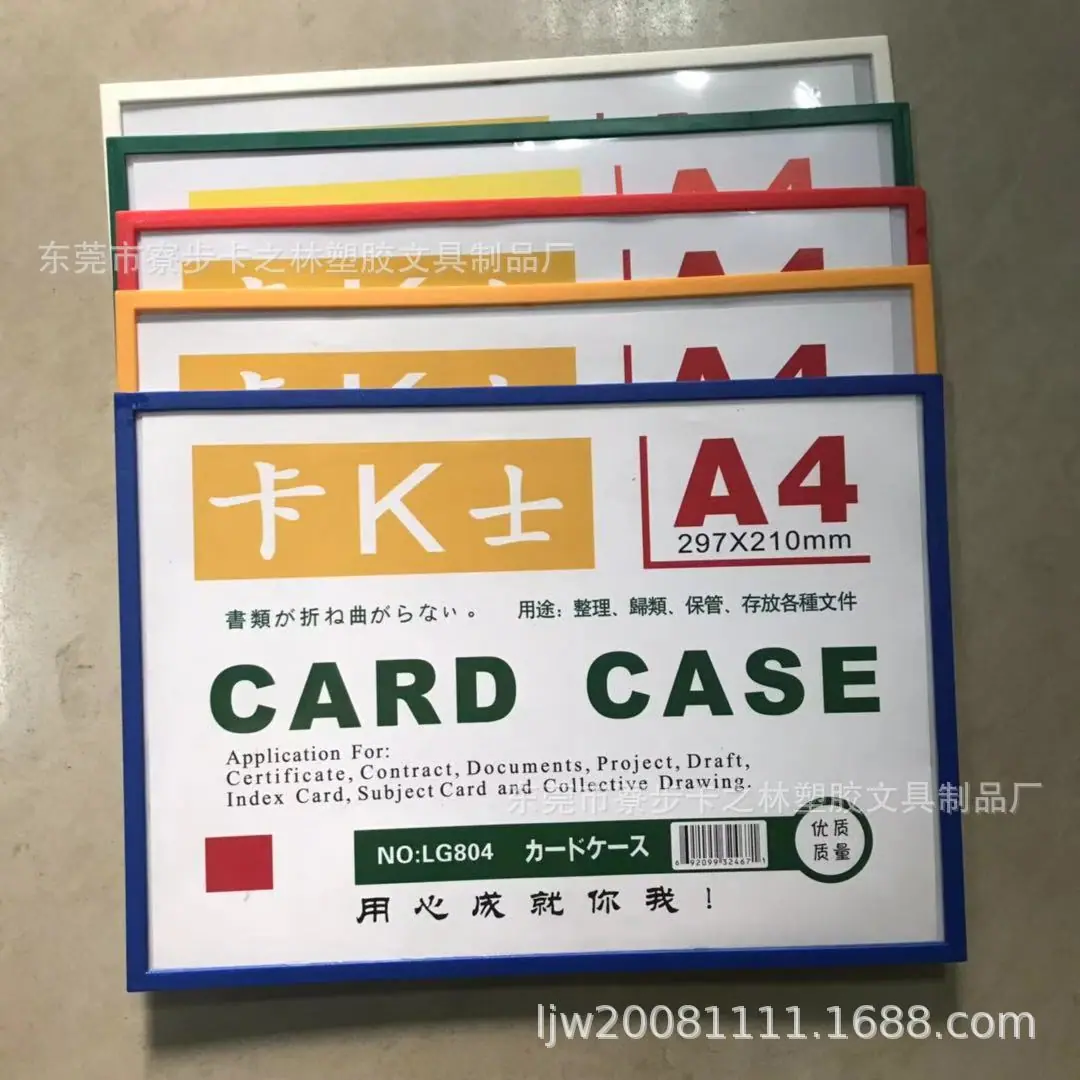 a4磁卡