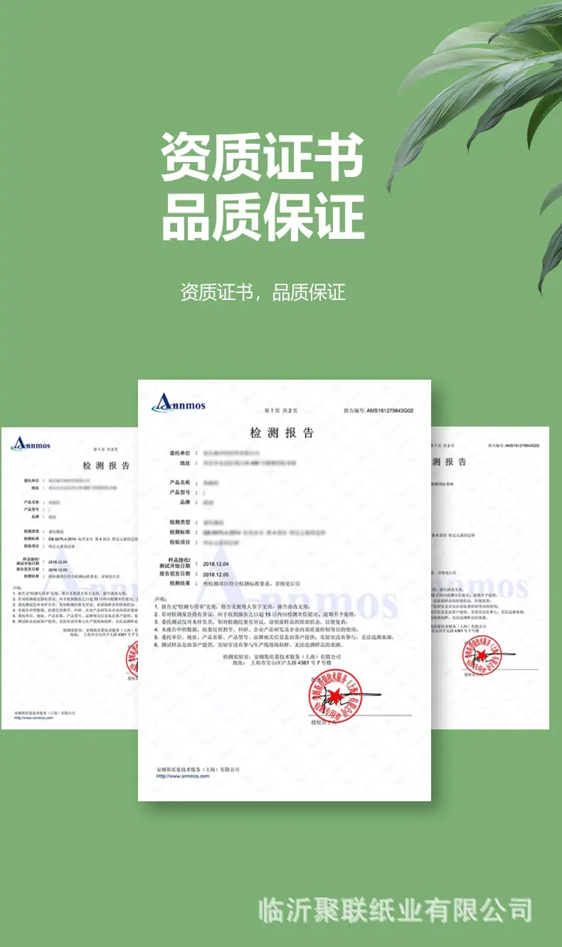 热敏打印纸绿色_11