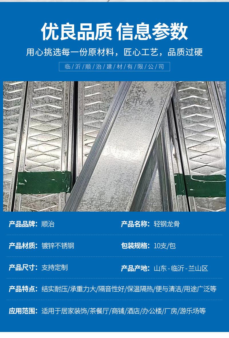 轻钢龙骨（套）_03.jpg