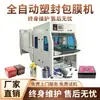 Máquina de Embalagem Termoencolhível Totalmente Automática Máquina de Embalagem com Filme para Caixa de Espuma Caixa de Papelão Máquina de Encolhimento com Filme Termoencolhível Máquina de Encolhimento de Filme PE de Alta Velocidade