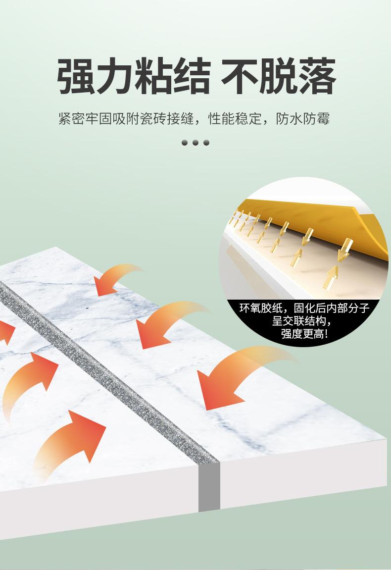 美缝剂