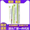 Serviço de Envio Direto de Peça Única do Fabricante: Creme Anti-Coceira Tubo Verde Pequeno, Rei Anti-Coceira, Pomada Calmante para Picadas de Insetos, Pele Seca e com Coceira