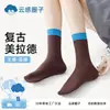 Calcetines estilo Melard para mujer, calcetines sin costuras hasta la pantorrilla, versátiles calcetines de algodón para otoño e invierno con rayas verticales, rayas texturizadas y diseño de volantes en bloques de color