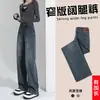 Pantalones Vaqueros de Pierna Ancha Engrosados Forrados de Polar para Mujer Otoño e Invierno 2024 Nuevas Explosiones Pantalones Rectos Pequeños Estrechos Primavera y Otoño
