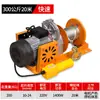 Mini Polipasto Eléctrico 220v Grúa Pequeña Doméstica Máquina Elevadora 0.5 Tonelada 1 Tonelada Grúa Elevadora para Construcción Decoración