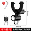 Yadiaima gancho para coche eléctrico delantero universal Bell coche eléctrico sin perforaciones universal fuerte gancho invisible
