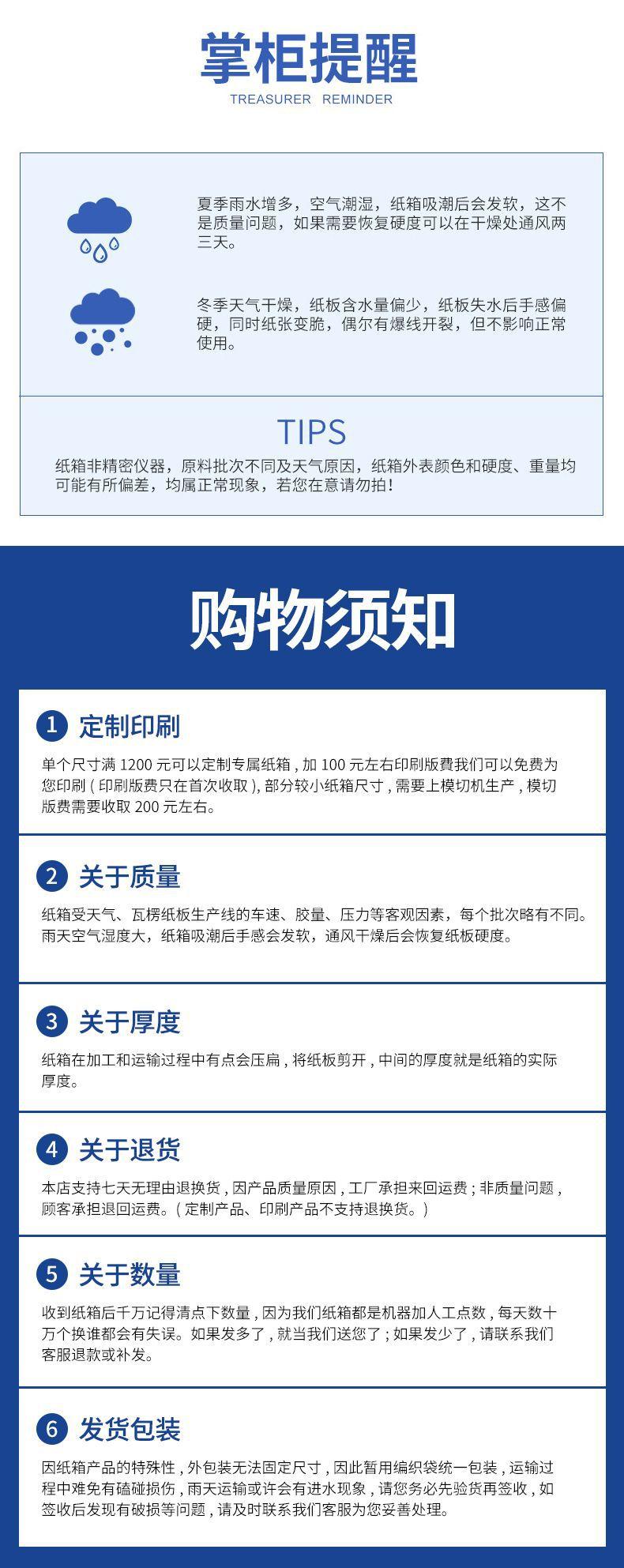 掌柜提醒.jpg