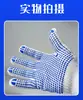 Guantes de Puntos Engrosados Fabricante Mayorista Suministros de Protección Laboral para Obra Guantes de Látex de Puntos Resistentes al Desgaste Antideslizantes