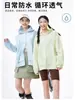 Nuevo Traje Versátil de Verano para Exteriores con Protección Solar, Holgado y Casual, Traje de Dos Piezas Transpirable con Protección Solar para Hombres y Mujeres