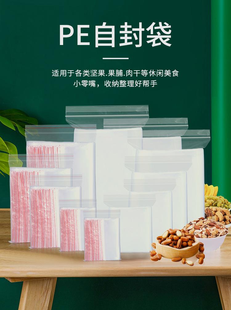 自封袋_01