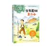 Arrancando Zanahorias 1 Primer Grado Volumen 1 Versión Fonética Pinyin Ruso Tolstói Libro de Imágenes Libro de Cuentos Escuela Primaria