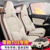 DJGY adecuado para cero running T03 funda de cojín de asiento de coche especial cojín de asiento moda deportes cuero cojín para las Cuatro Estaciones